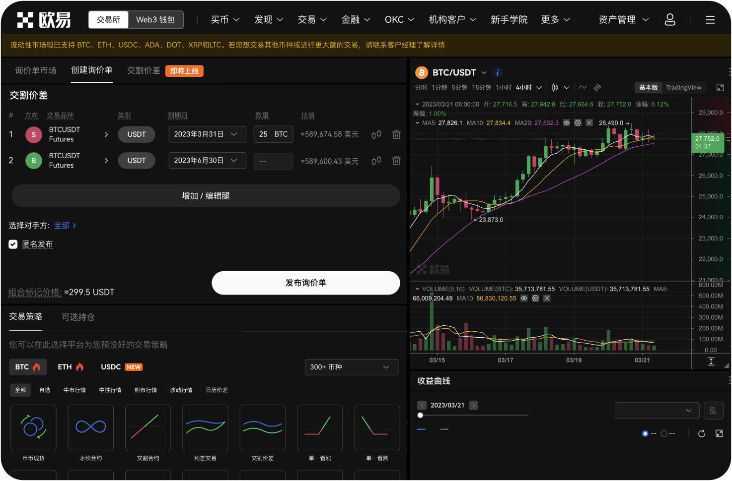 在官网交易安全吗